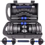 【3in1連結可能 】ダンベル 可変式 鉄アレイ【収納ケース付き】 10kg 20kg 30kg 40kg 50kg 2個セット アジャスタブル