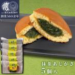 どら焼き 抹茶あじがさ 5個入 和生�