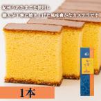 母の日 スイーツ カステラ かすていら ザラメ糖 和菓子 ギフト 高級 老舗 お取り寄せ お菓子 2025 ホワイトデー お返し
