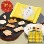 母の日 スイーツ 和菓子 おかき ギフト 詰め合わせ 個包装 煎餅 味ふぶき 箱詰め 16袋入 お菓子 お取り寄せ 絶品 高級 2025
