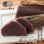 太閤秀吉献上羊羹 和菓子 羊羹 送料