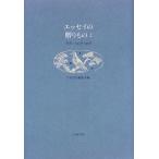  эссе. .. было использовано 2-[ книги ]1938-1998 Iwanami книжный магазин редактирование часть монография A: красивый D0270B