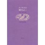  эссе. .. было использовано 3-[ книги ]1938-1998 Iwanami книжный магазин редактирование часть монография A: красивый D0450B