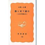  палец . уголок . читать -- Япония пункт знак библиотека . я Honma один Хара новая книга B: хороший J0480B
