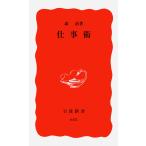  работа . лес Kiyoshi новая книга B: хороший H0710B