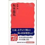  Sakamoto дракон лошадь сосна .. новая книга B: хороший J0680B