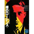 .. Lawrence ( внизу )- Arabia. Lawrence. . изображение . реальный изображение D. Stuart D: возможно H0281B