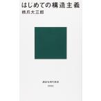  впервые .. структура принцип . коготь большой Saburou новая книга B: хороший H0720B