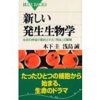  новый появление биология - жизнь. бог .. сборник примерно осуществлен . остров . новая книга B: хороший H0530B