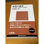  чувство .. предел -- не рациональность .* не свободный .* абсурдность высота .. один . новая книга B: хороший J0511B