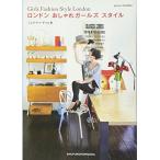 Yahoo! Yahoo!ショッピング(ヤフー ショッピング)ロンドン おしゃれガールズ スタイル ジュウ・ドゥ・ポゥム Ｃ:並 F0140B