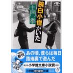  земля .. рука белый маленький ....( Shogakukan Inc. библиотека ) земля .. библиотека B: хороший I0211B