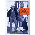  America. . рыбалка Richard blow Tiga n библиотека B: хороший I0290B