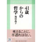 41 лет c философия Ikeda .. монография B: хороший C0820B