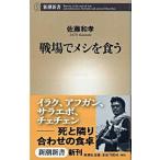  битва место .mesi. еда . Sato мир . новая книга B: хороший H0581B