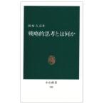 Yahoo! Yahoo!ショッピング(ヤフー ショッピング)戦略的思考とは何か 岡崎 久彦 ＢＣ:並上 J0640B