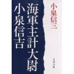  военно-морской флот . итого большой . маленький Izumi доверие . маленький Izumi доверие три библиотека B: хороший H0431B