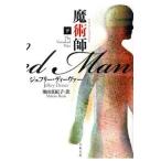 ...(i дракон joni -тактный )( внизу ) Jeffrey Deaver B: хороший I0260B