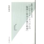  новая книга . название работа . моно . делать [ Pro te Stan tizm. этика ..книга@ принцип. . бог ].... новая книга B: хороший H0610B