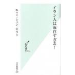 i Ran человек. поверхность белый ...!emami*shun* салями A: красивый J0511B