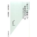 [ младенец . комплект ]. abuse .. нет . Aichi system .. нет . жизнь стрела полный рисовое поле . 2 новая книга B: хороший J0490B