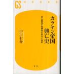 kalayan. страна .. история - исторический максимально высокий. палец . человек. . свет ... средний река правый . новая книга B: хороший J0460B