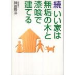 ... дом. чистота. дерево . известковый раствор .... бог мыс ..B: хороший C0810B