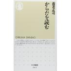  из .. читать Yoro Takeshi новая книга B: хороший H0740B