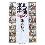  иллюзия .. Восток ( сверху )-olienta ритм. серия ... доверие прекрасный C: средний I0231B