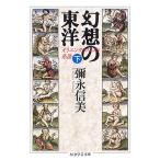  иллюзия .. Восток ( внизу )-olienta ритм. серия ... доверие прекрасный C: средний I0231B