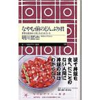 なやむ前のどんぶり君—世界は最初から君に与えられている 明川 哲也 Ｂ:良好 J0471B