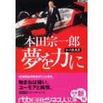  Honda . один . сон . сила . Honda . один . библиотека B: хороший I0290B
