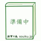 ６社を再生させたプロ経営者が教える〈超実践的〉経営戦略メソッド 山田 修 Ｄ:可 E0160B