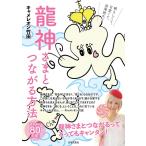  дракон бог ... быть связаны друг с другом способ kyame Leon бамбук рисовое поле монография B: хороший C0650B