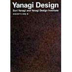 Yanagi Design—Sori Yanagi and Yanagi Design Instit 柳工業デザイン研究会 単行本 Ｂ:良好 G0720B