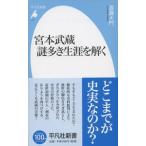  новая книга 771 Miyamoto Musashi загадка много . сырой .... Watanabe большой .B: хороший J0450B