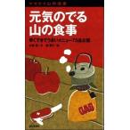  изначальный .. выходить гора. еда [yama Kei гора . подбор книг ] Омори .B: хороший J0760B