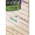  человек gru Kuramoto So монография B: хороший C0650B