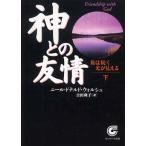  бог .. .. внизу Neal * Дональд worushu библиотека B: хороший I0240B