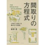  расположение комнат. person степени тип Iizuka . монография B: хороший C0860B