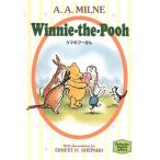 クマのプーさん—Winnie‐the‐Pooh 【講談社英語文庫】 A.A.ミルン 文庫 Ｂ:良好 H0211B