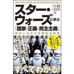  Star * War z...[ государство * правильный .*.. холм рисовое поле .. Хара новая книга BC: средний сверху H0751B