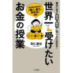  мир один . разряд . деньги. . индустрия : один сырой деньги ... нет [ зарабатывать, использующий,...] технология мир ... монография B: хороший J0770B