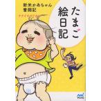  Tama .. дневник ~ новый рис .. Chan .. регистрация ~nanairo пеликан монография B: хороший C0850B