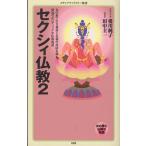 セクシィ仏教2 愛川 純子 Ｂ:良好 H0670B
