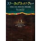 s Lee * cup s*ob* чай Greg *mo- тонн son монография B: хороший D0160B