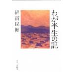 wa. половина сырой. регистрация хлопок ... сборник хлопок ...B: хороший A0740B