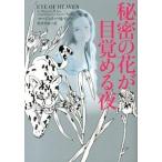  секрет. цветок . глаз ... ночь ma-jo Lee *M*ryuuD: возможно I0311B