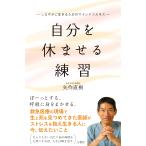  собственный ..... тренировка гибкий . сырой .. поэтому стрела произведение Naoki монография B: хороший H0720B