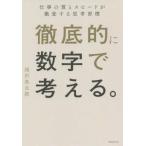  тщательный .. цифра . мысль .. глубокий . подлинный Taro монография B: хороший D0570B